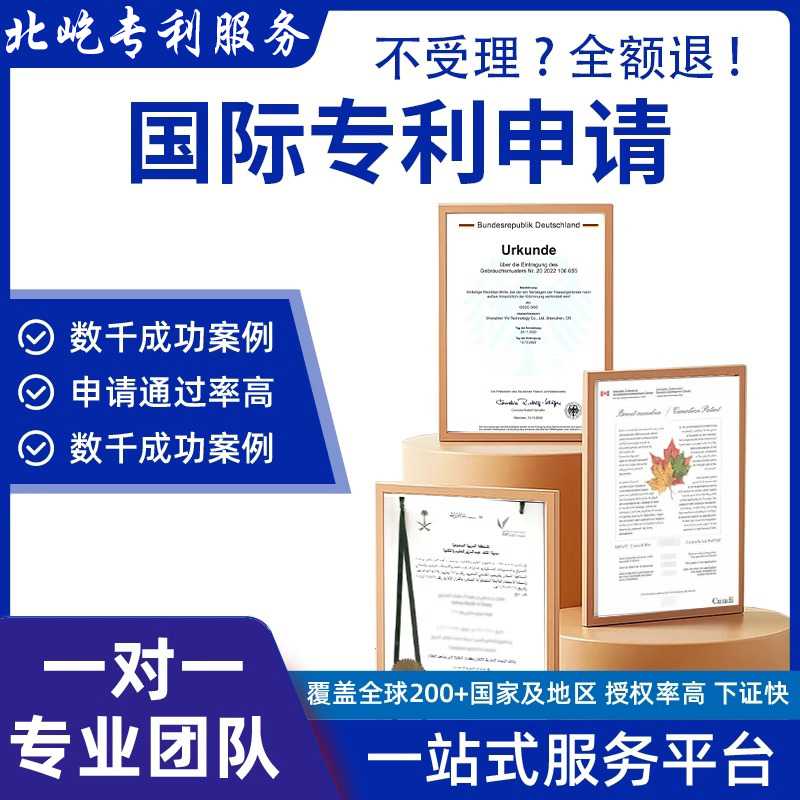 国际专利申请美国计算机软件著作权外观设计实用新型发明专利代理