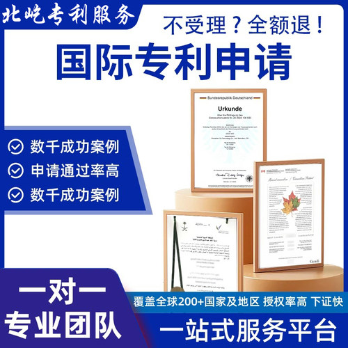国际专利申请美国计算机软件著作权外观设计实用新型发明专利代理