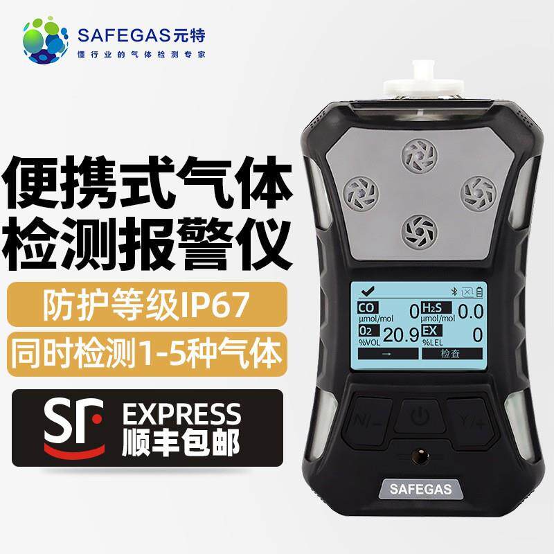 四合一气体检测仪二氧化碳可燃氧气一氧化碳探测仪多参数检测便携
