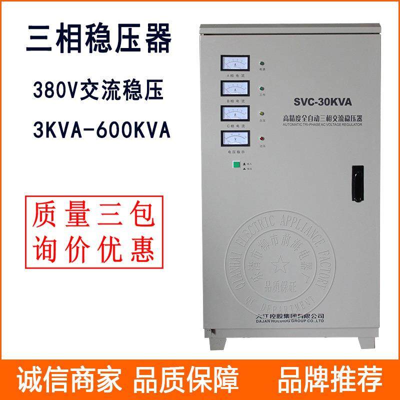 全自动稳压器 SVC/TND-10KVA SJW-10KVA超低压交流稳压电源,五金/工具,直流稳压电源,淘宝优惠券,粉丝福利购,淘宝优惠卷