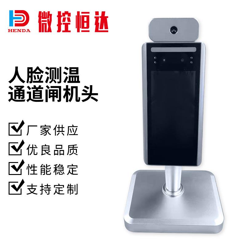 工地实名制人脸测温机 一体机安卓7寸非接触式红外测温体温计检测