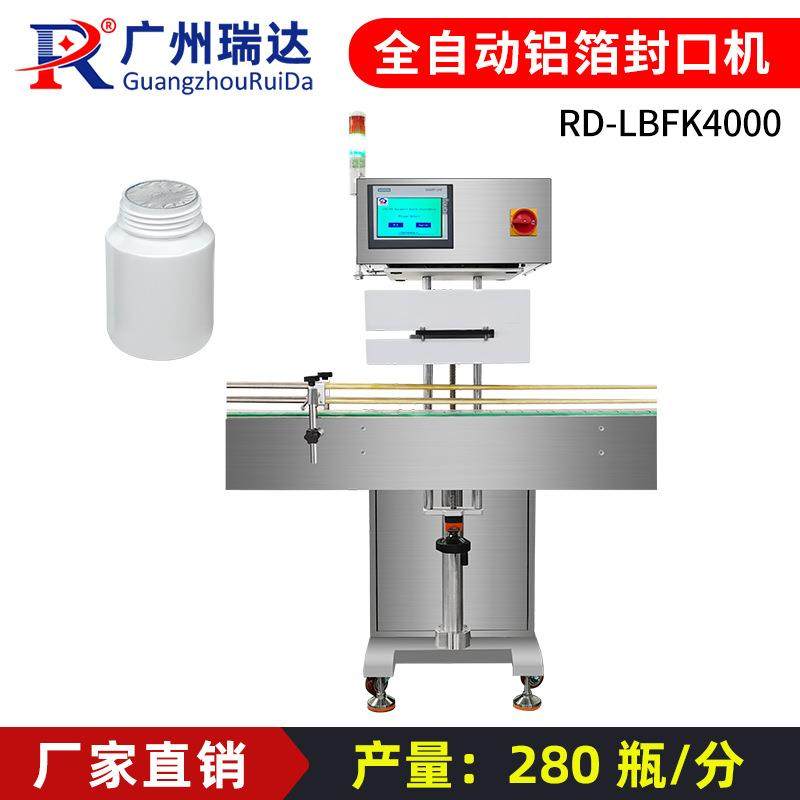 280瓶/分钟 制药全自动连续式非接触电磁感应药瓶水冷铝箔封口机,办公设备/耗材/相关服务,封口机,淘宝优惠券,粉丝福利购,淘宝优惠卷