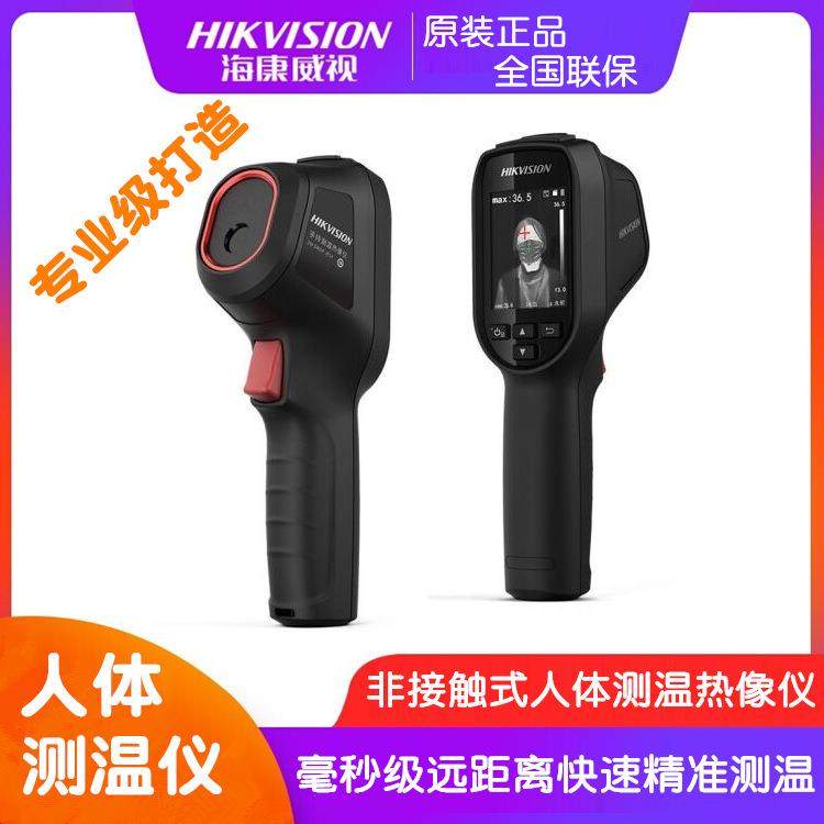 测温仪手持人体热成像仪TBC-3117-3/U额温枪非接触测温枪智能