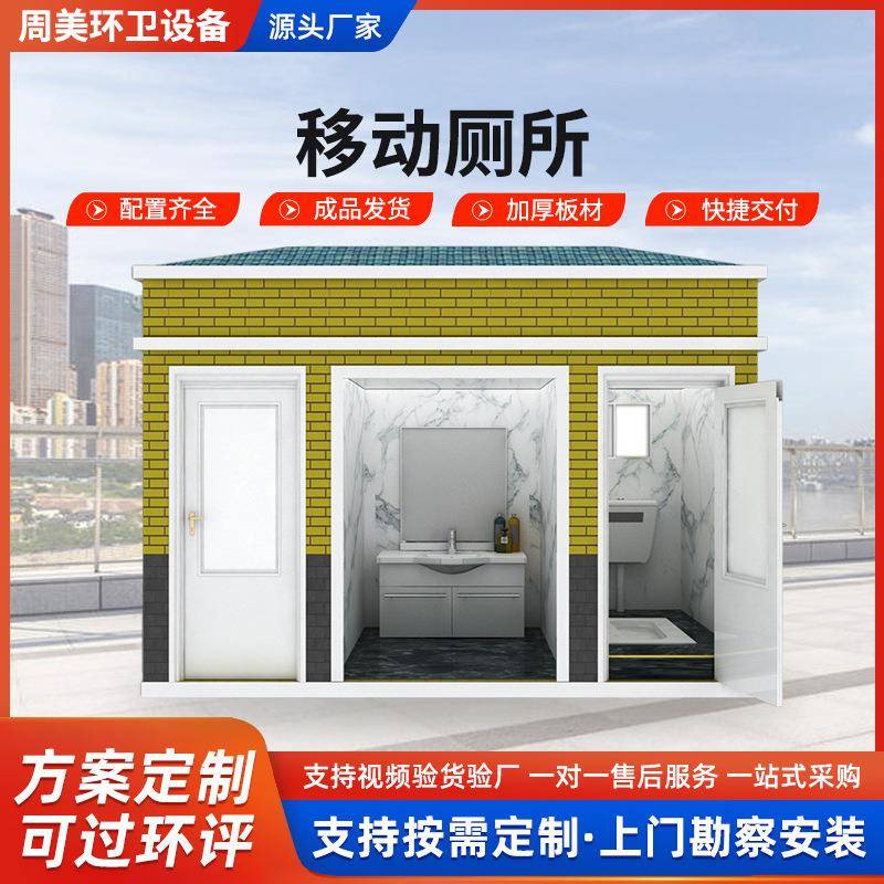 户外环保生态公厕景区厕所移动卫生间 工地公园公共厕所移动厕所