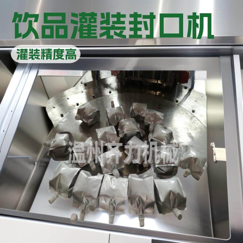 供应自立袋常温绿豆沙充填旋盖机吸嘴袋乳酸菌灌装封口机食品包装