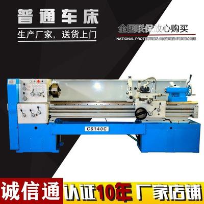 豪力机械厂家直销C6140×1500普通车床钻床旋转直径400mm