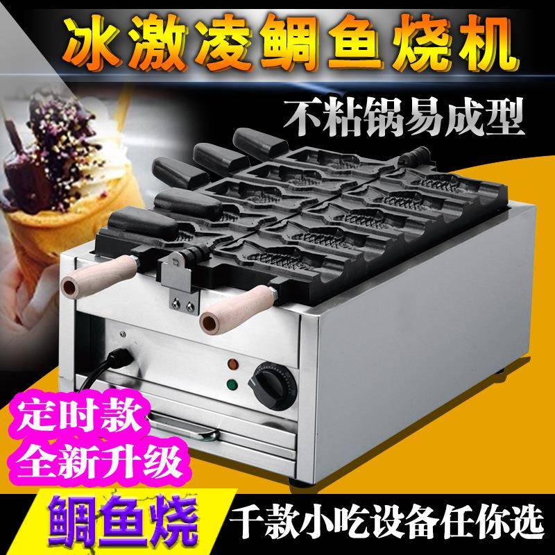 商用开口鲷鱼烧机电热鱼饼机韩式冰激凌鲷鱼烧五条开口鲷鱼烧机器