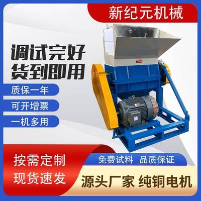 厂家直销新款静音大蓝桶粉碎机塑料托盘粉碎机机头料注塑料粉碎机