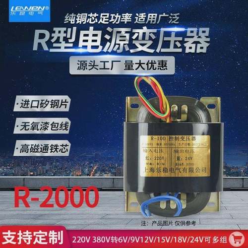 R型隔离变压器R-2000W300VA220V转220V9V12V15V24V36V全铜R牛