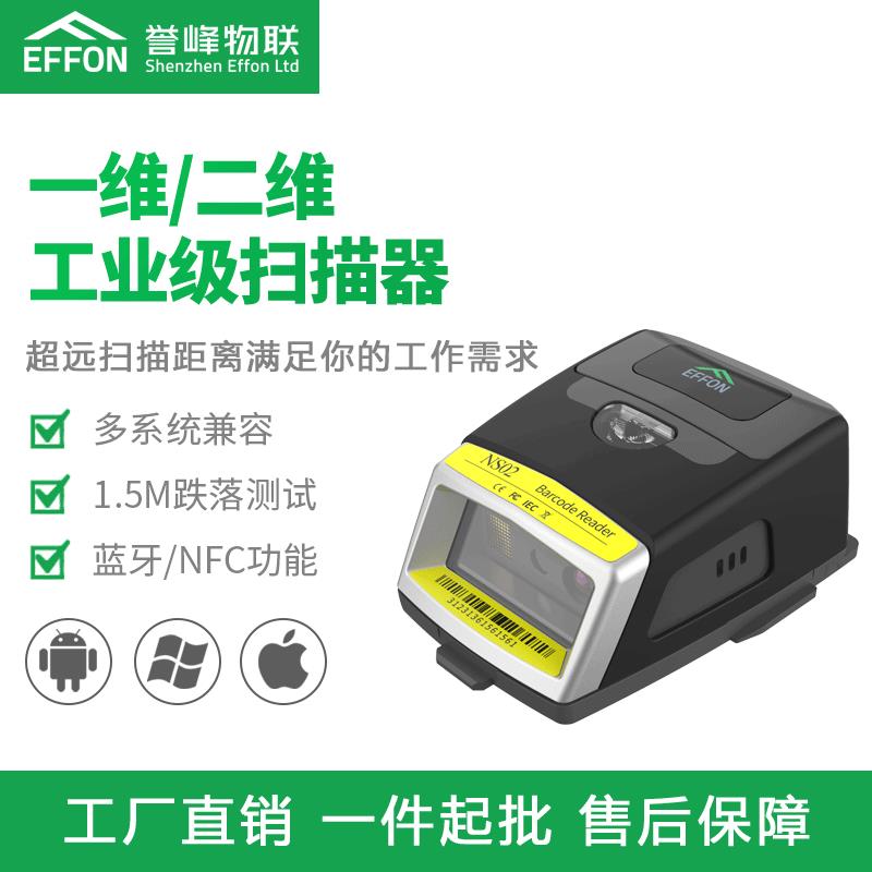 NS02触摸式迷你扫码枪项链挂坠版一维二维条码扫描器支持手套切换