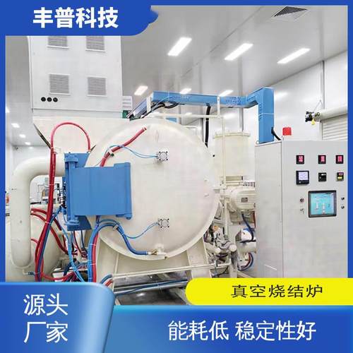 湖南丰普真空炉高温陶瓷金属烧结炉 高温真空回火退火烧结电炉