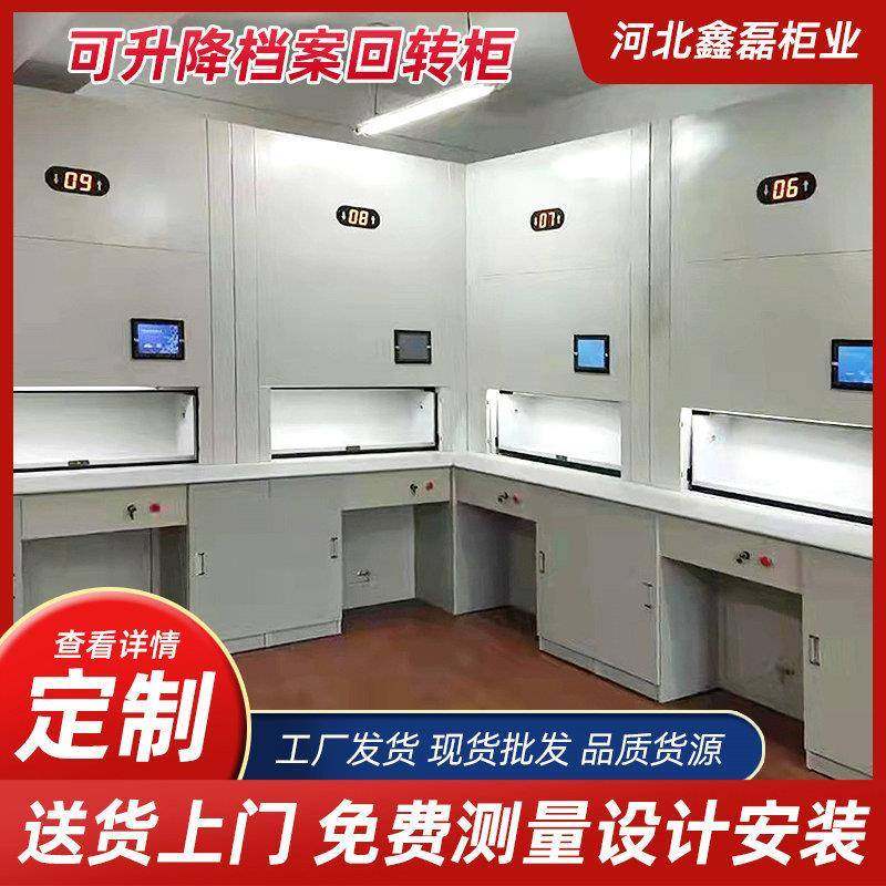 智能自动选层柜智能回转柜档案柜垂直可升降档案回转柜自动回转柜,商业/办公家具,办公储物柜,淘宝优惠券,粉丝福利购,淘宝优惠卷