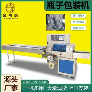 日用品化妆品玻璃塑料全自动热收缩套袋 机 厂家现货供应 瓶子包装