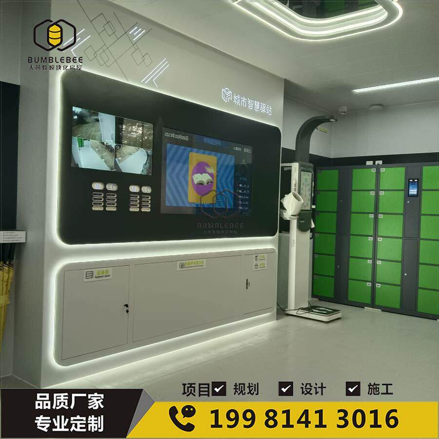 健康驿站 市民休闲站 社区智慧售货亭 健康体检一体机 血压