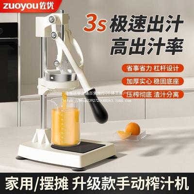 手动榨汁机摆摊商用挤压器橙汁压榨手压鲜榨手工橘子其他无自动