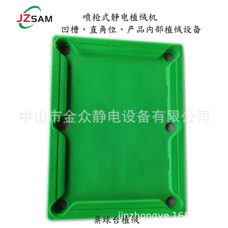 静电喷绒机静电植绒设备半自动静电植绒机器立体静电植绒设备厂家