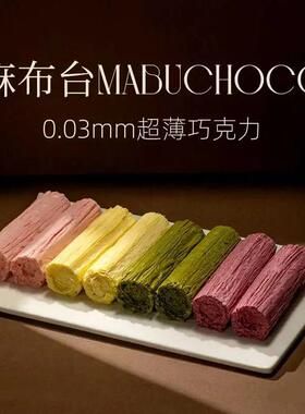 0.03mm超薄巧克力卷成型机 商用麻布台网红巧克力设备
