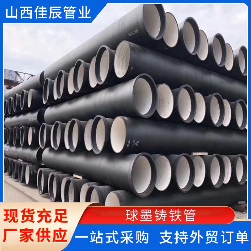 DN300球墨铸铁管球墨管给水管排污管厂家直供现货量大优惠