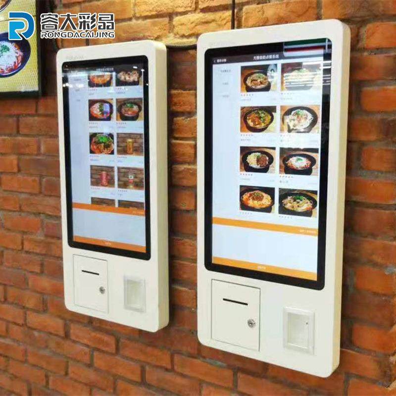 24/27/32寸商场餐厅自助收银一体机小票打印二维码支付自助点