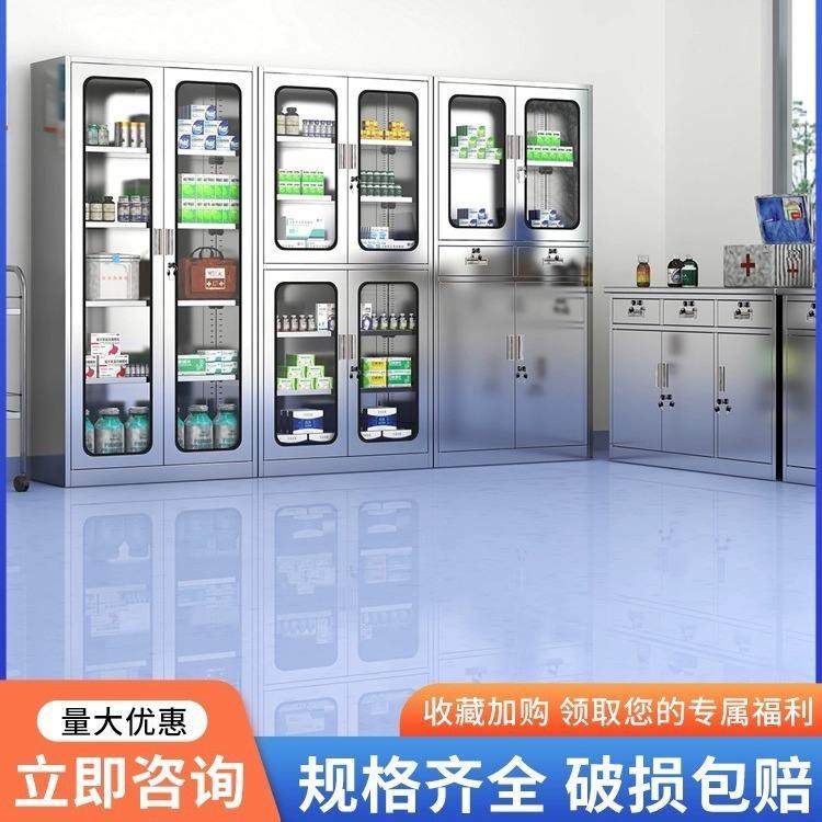 304不锈钢药品柜医用器械柜文件柜储物清洁柜消毒柜医疗操作台,商业/办公家具,办公储物柜,淘宝优惠券,粉丝福利购,淘宝优惠卷