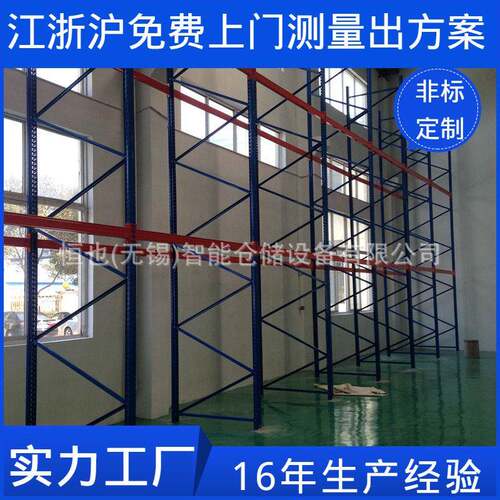 无锡工厂重型横梁式货架纺织厂面料货架电子厂仓库仓储架