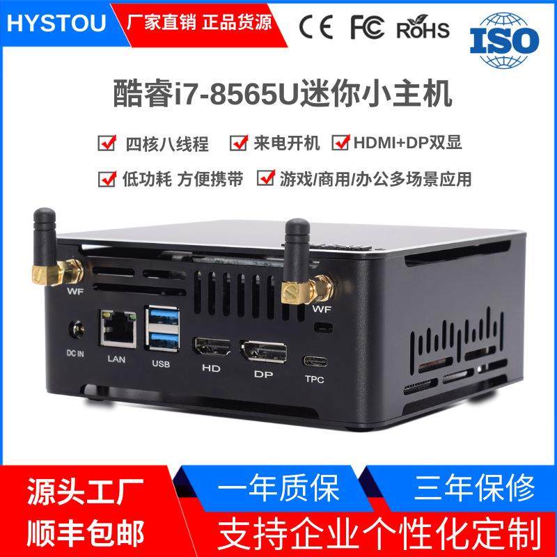 电脑主机i7-8565U四核办公商用mini瘦客户机nuc台式机商务办公