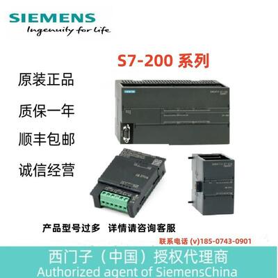 SIMATIC S7-200 SMARTCPU SR20 上AC/DC/继电器6ES72881SR200AA1