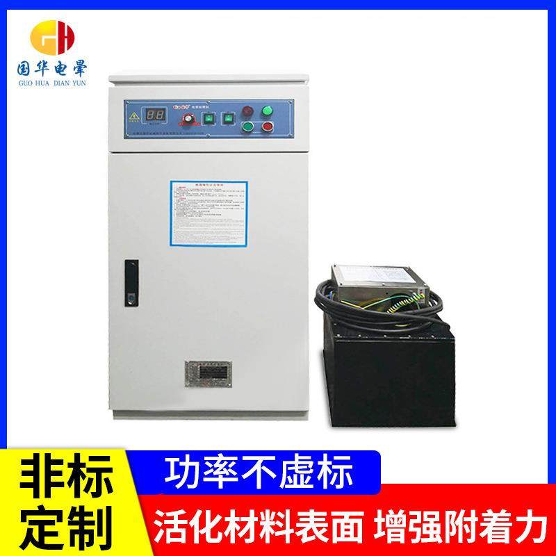 现货模切前用表面电晕处理机 丝网印刷电晕机 操作简单电晕处理器