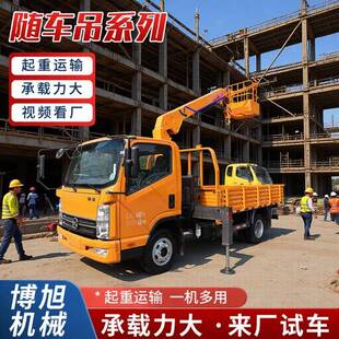 蓝牌随车吊国小型汽车起重机国六底盘多功能起重运输车随车吊