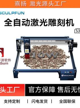 SCULPFUN10W S30 PRO 激光雕刻机可切割所有木材强力配自动空气泵