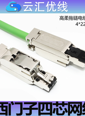 西门子PN通讯线Profinet工业屏蔽以太网线总线抗震6XV1840-2AH10