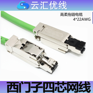 西门子PN通讯线Profinet工业屏蔽以太网线总线抗震6XV1840-2AH10