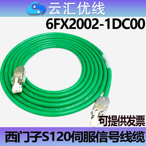 西门子编码器线6FX2002-1DC00