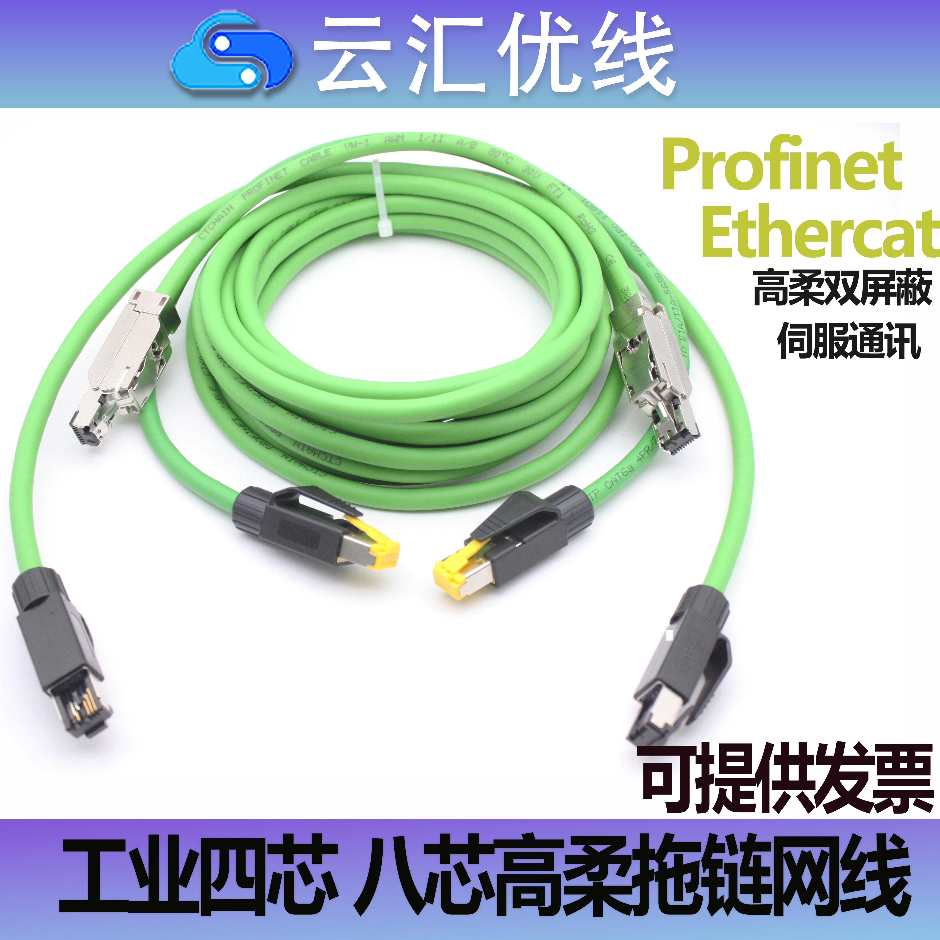 工业级四芯八芯高柔拖链网线