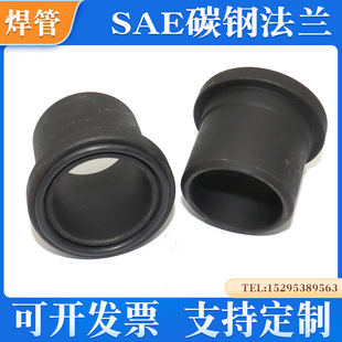 SAE碳钢FL法兰焊芯焊管接头FS高压分体法兰焊接配对接管焊接头
