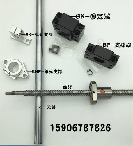 滚珠丝杆支撑座固定座BK+BF EK+ EF FK+FF光轴支撑座SK SHF