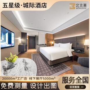 城际酒店家具标间全套定制酒店专用床民宿茶水柜宾馆全套翻新改造