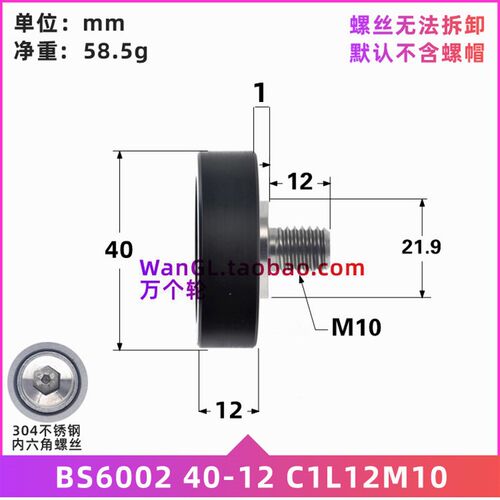 6002外螺纹M10黑色塑料POM包塑螺纹螺杆塑料轴承滚轮BS600240-12