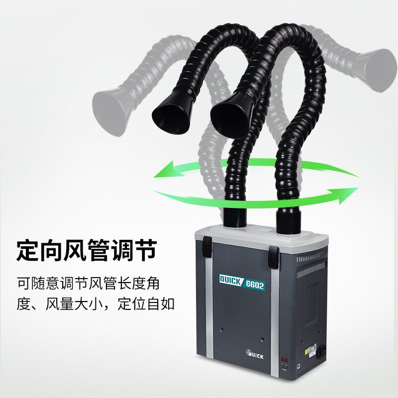 快克6601/6602吸烟仪焊锡激光打标粉尘艾灸烟雾气味净化过滤系统