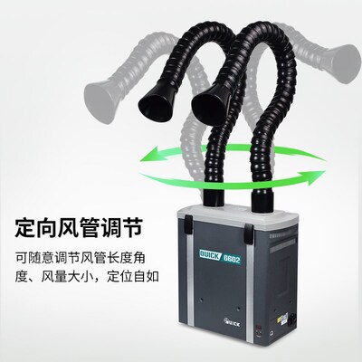 快克6601/6602吸烟仪焊锡激光打标粉尘艾灸烟雾气味净化过滤系统