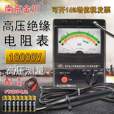 金川3123高压表摇表5000v绝缘电阻表10000v兆欧表绝缘电阻测试仪