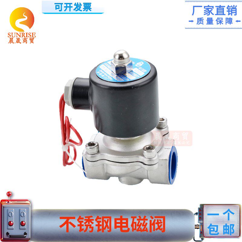 304不锈钢220v伏自来进水电磁阀内螺纹控制器开关4分 6分 1寸dn50