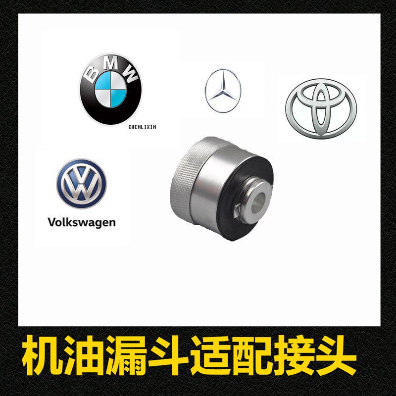 机油加注器汽车换机油专用工具组套装漏斗