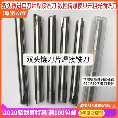 焊接刀双头镶进口刀片铣刀4-12MM氮化硼陶瓷铣刀数控精雕开粗光面