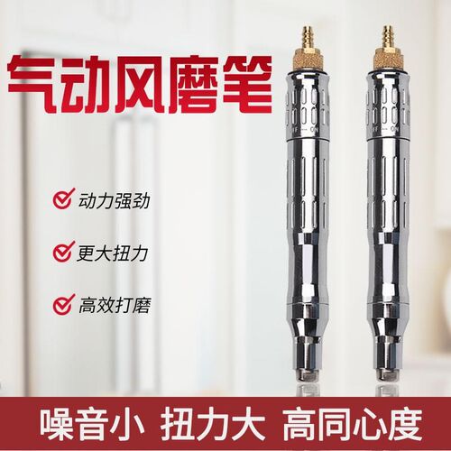 气动打磨笔气动打磨机工具气磨笔刻磨笔微型笔式风磨笔打磨头抛光