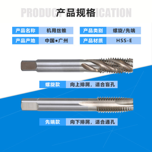 HSS高速钢机用螺旋纹丝锥公制M2-36先端丝攻全磨制含钴不锈钢攻丝
