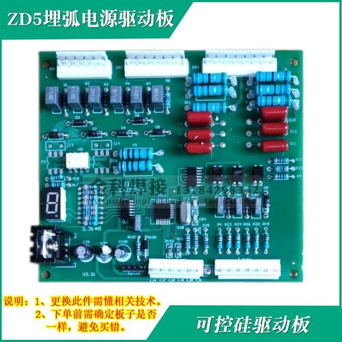 焊研科技ZD5MZ-1250数字化多特性弧焊整流器驱动板电路板焊割配件