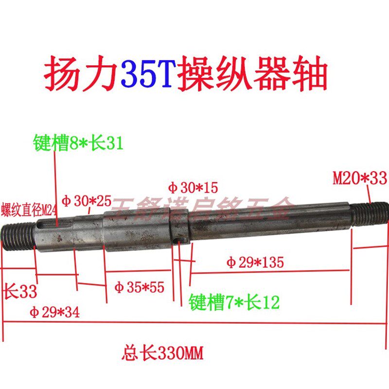 机床冲床配件杨力杨州扬锻操纵器总承操纵器轴主轴总成35T/40T