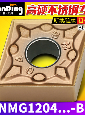 数控75度菱形刀片CNMG 120404 120408 120412 BM不锈钢粗车BL1216