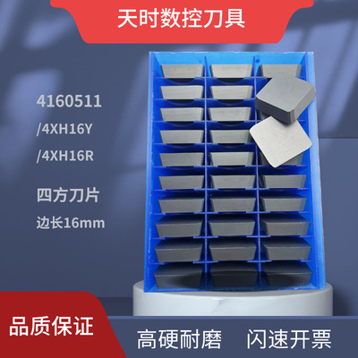 4160511四方铣刀片YG8YW2YT5YT15YG6XYS30YG8NYS25灰色黄色涂层